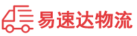 岳阳到五华县物流公司